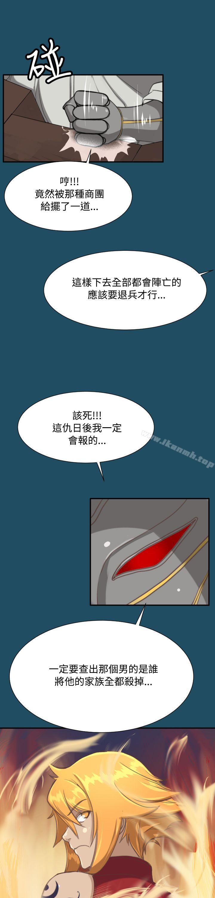 《亞哈路》漫画 第24話