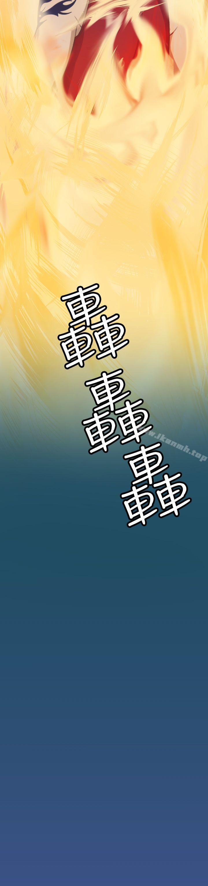 《亞哈路》漫画 第24話