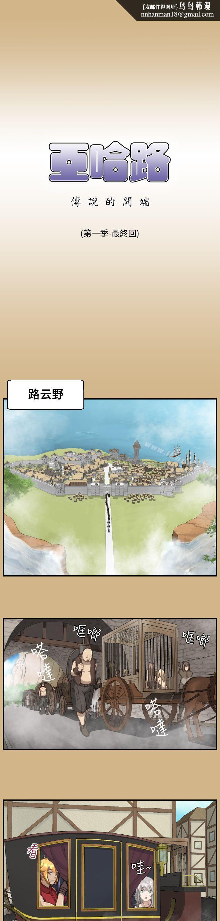 《亞哈路》漫画 第1季最終話