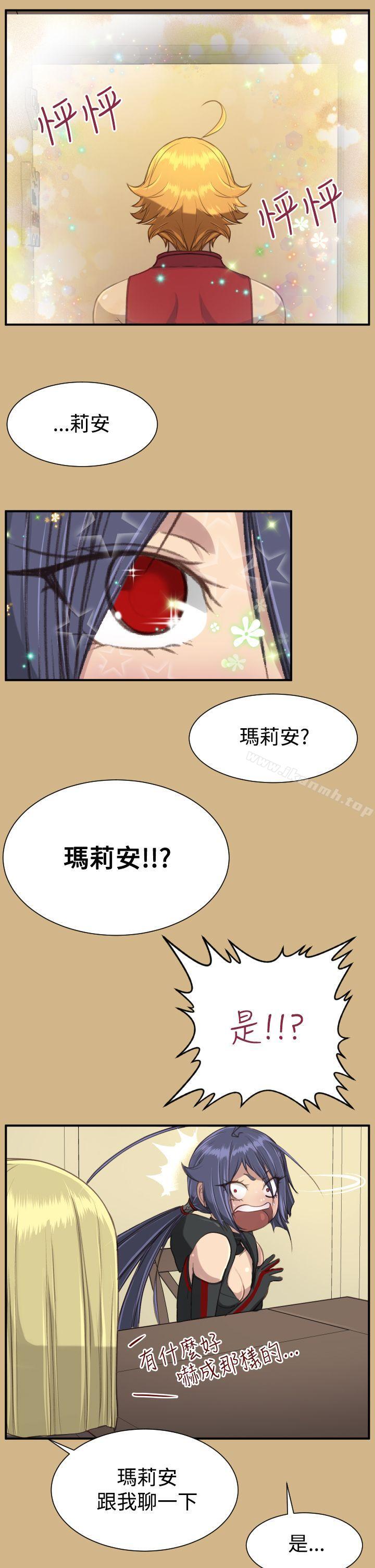 《亞哈路》漫画 第1季最終話