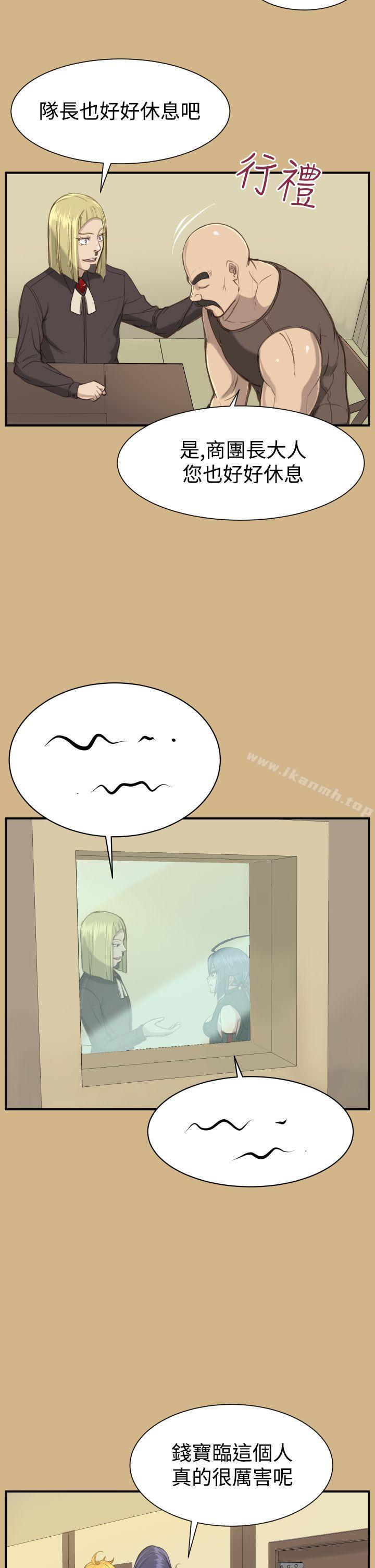 《亞哈路》漫画 第1季最終話