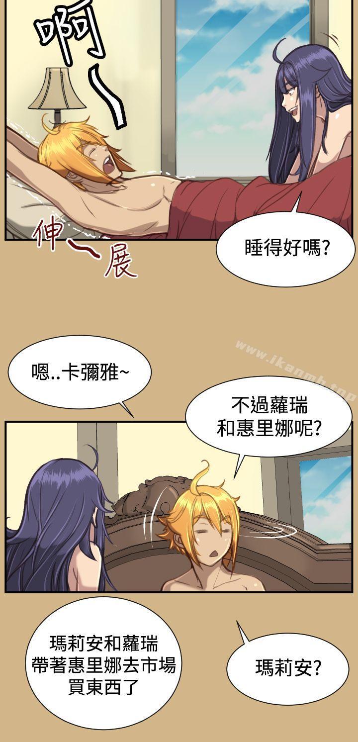 《亞哈路》漫画 第1季最終話