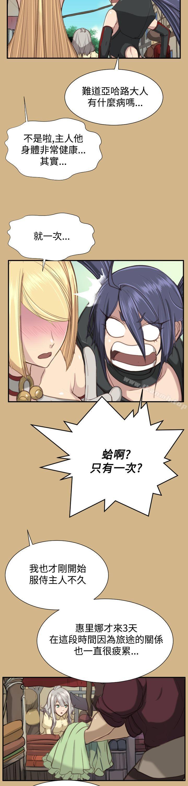 《亞哈路》漫画 第1季最終話