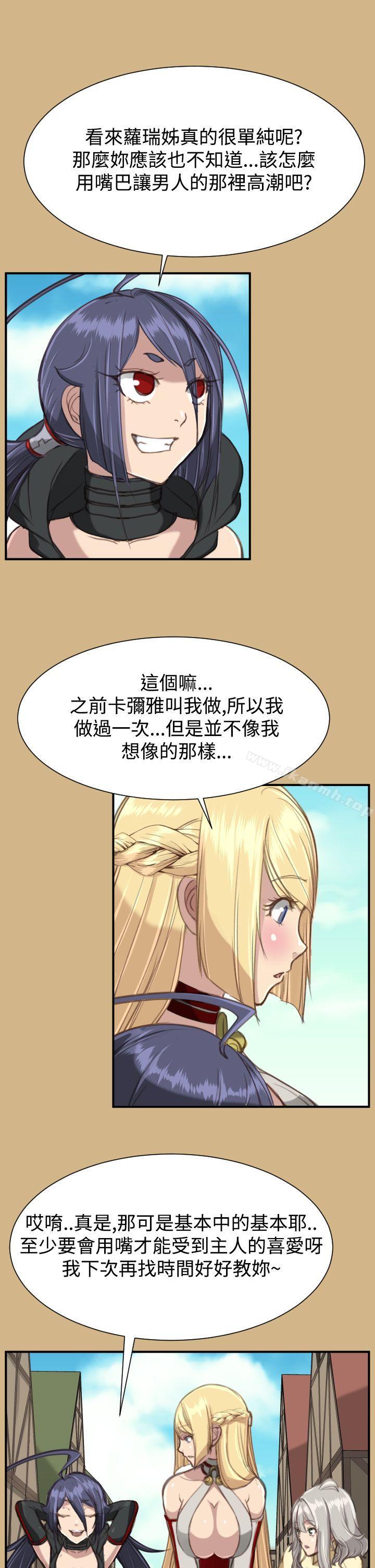 《亞哈路》漫画 第1季最終話