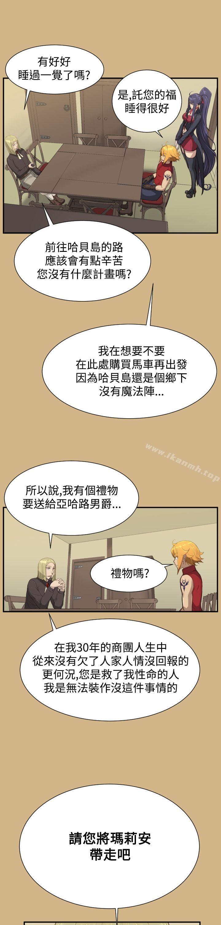 《亞哈路》漫画 第1季最終話