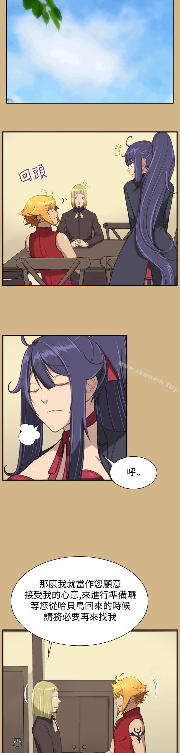 《亞哈路》漫画 第1季最終話