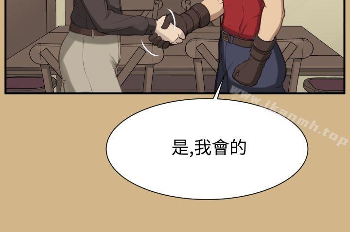 《亞哈路》漫画 第1季最終話