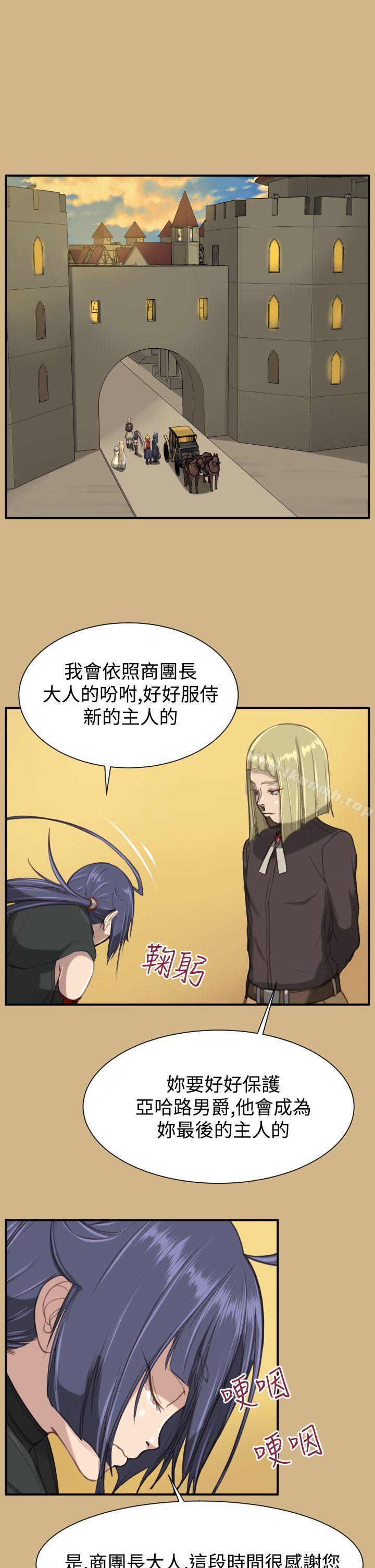 《亞哈路》漫画 第1季最終話