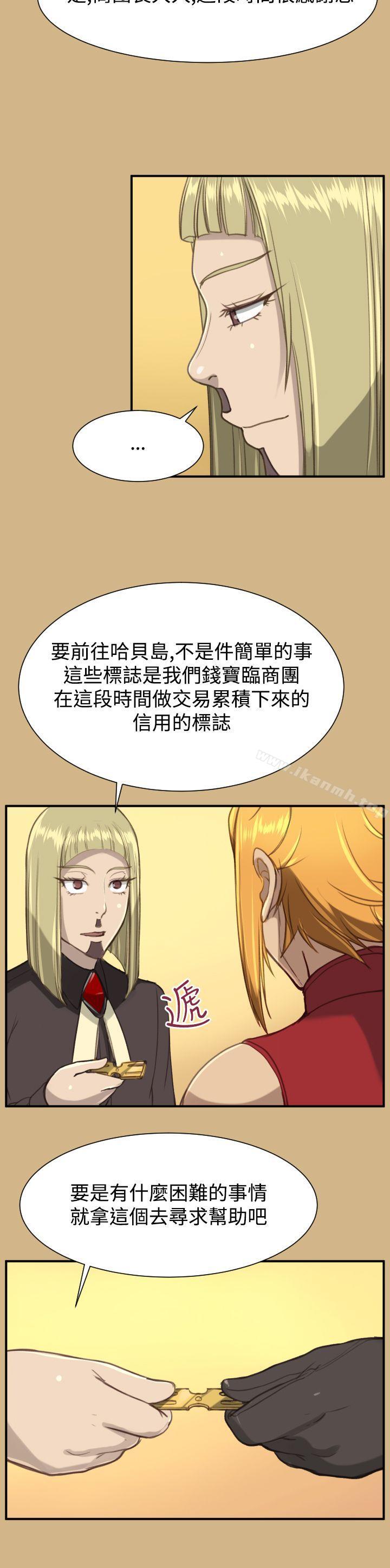 《亞哈路》漫画 第1季最終話