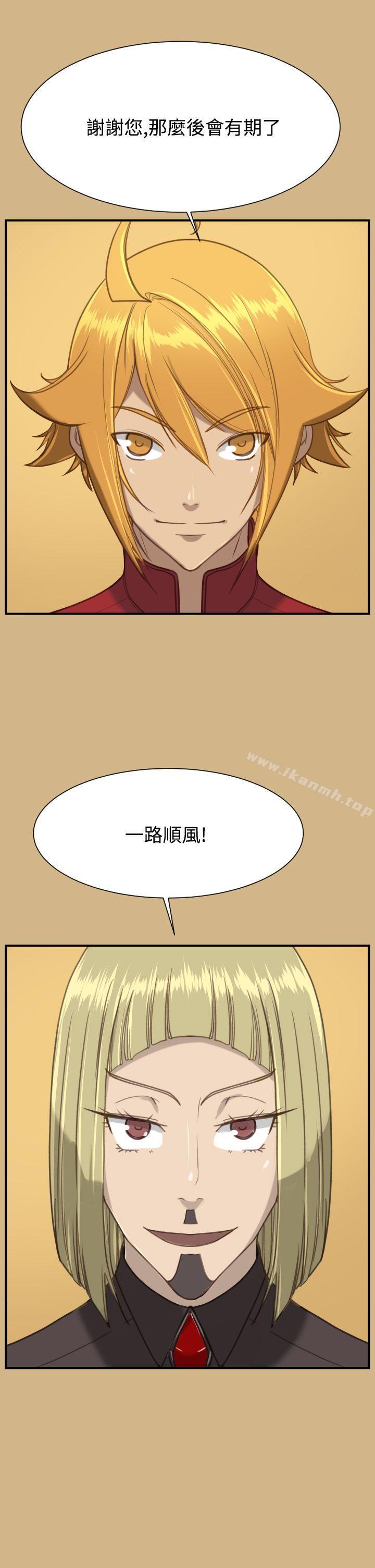 《亞哈路》漫画 第1季最終話
