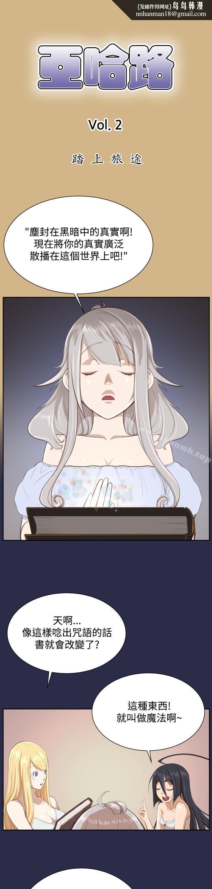 《亞哈路》漫画 Preview