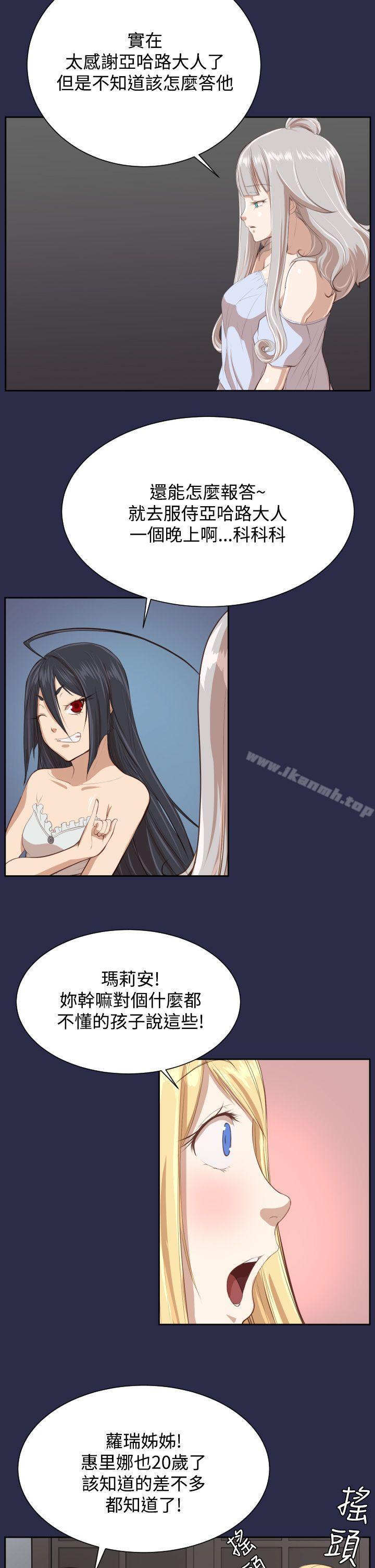 《亞哈路》漫画 Preview