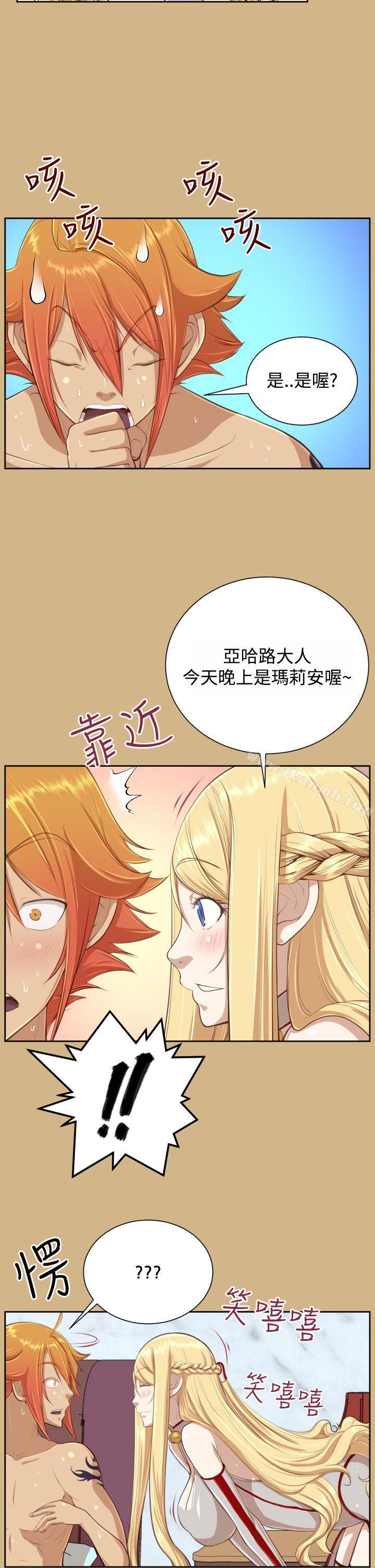 《亞哈路》漫画 Preview