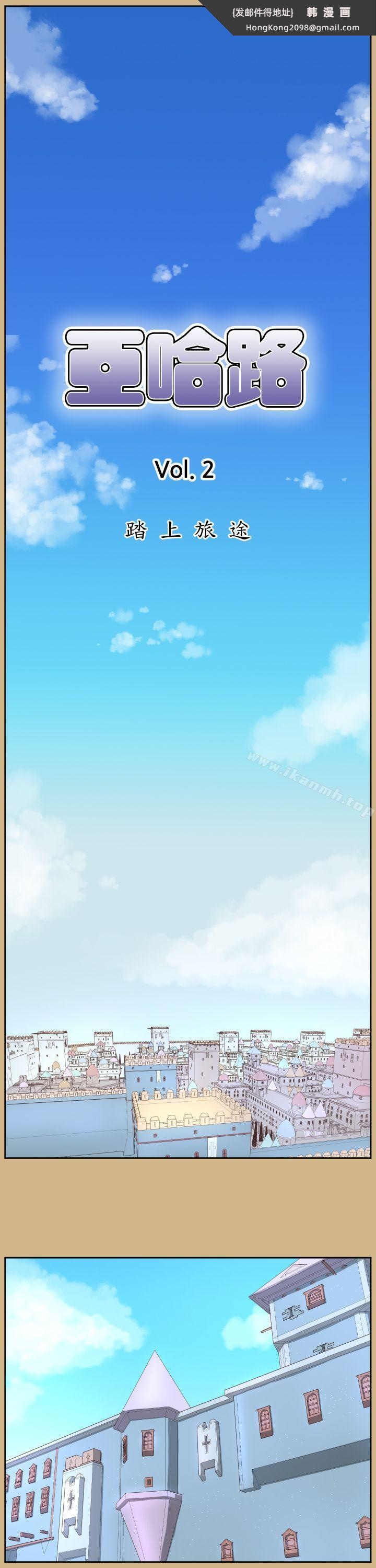 《亞哈路》漫画 第26話