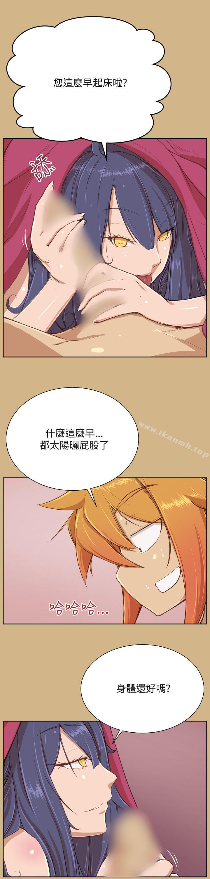 《亞哈路》漫画 第26話