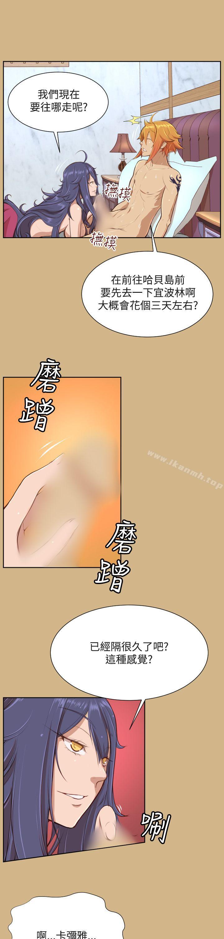 《亞哈路》漫画 第26話