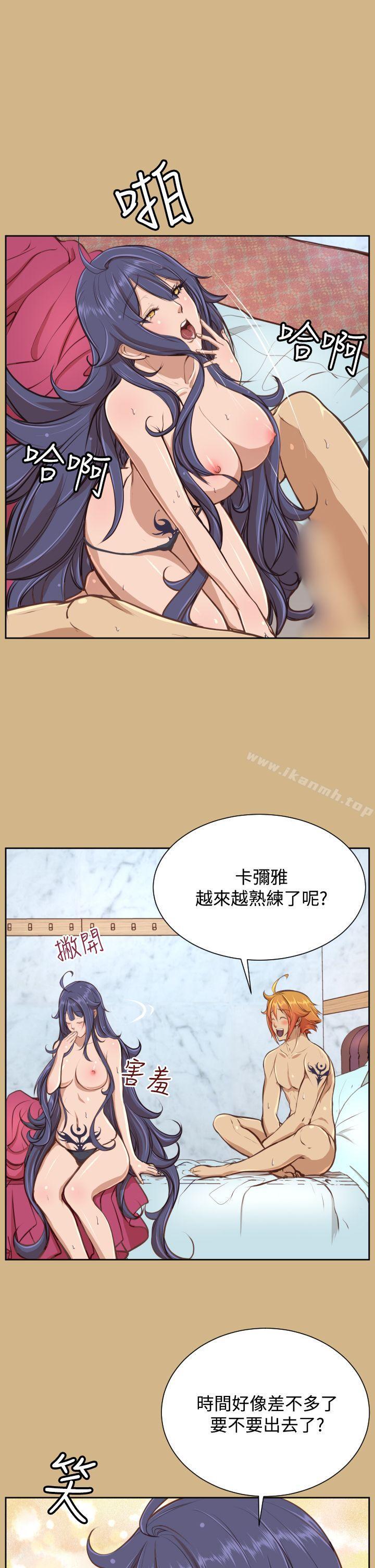 《亞哈路》漫画 第26話