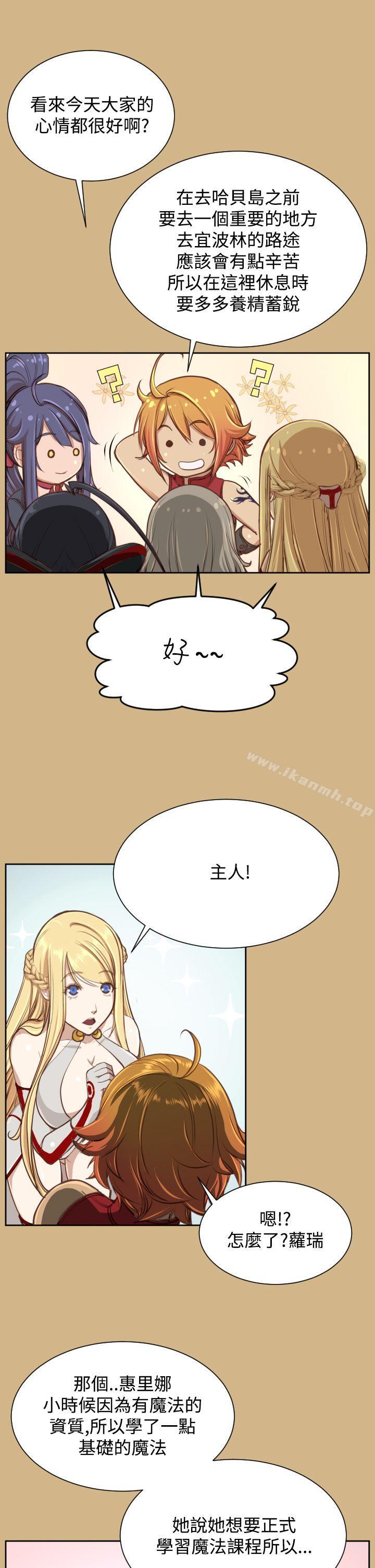 《亞哈路》漫画 第26話
