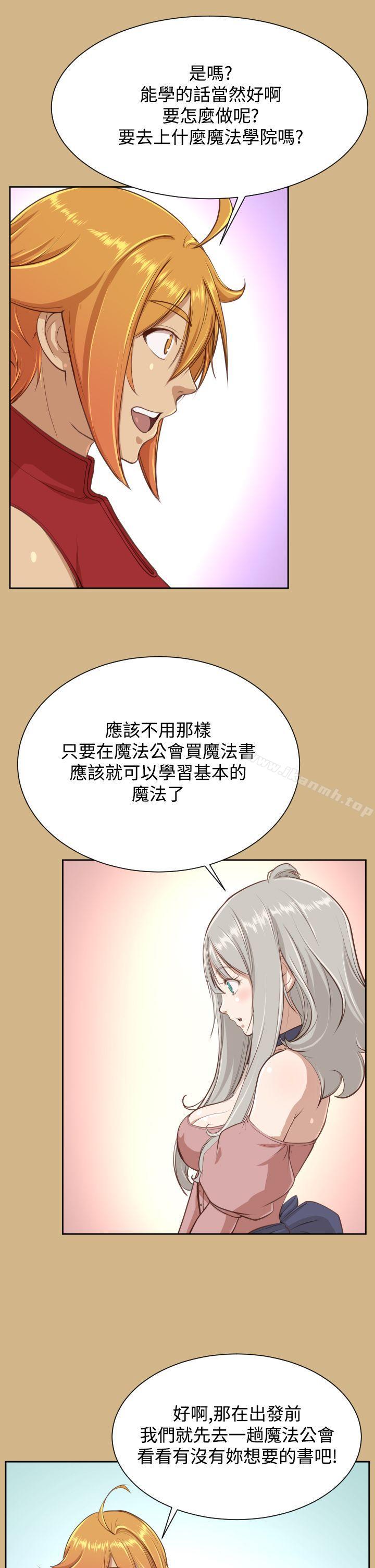 《亞哈路》漫画 第26話