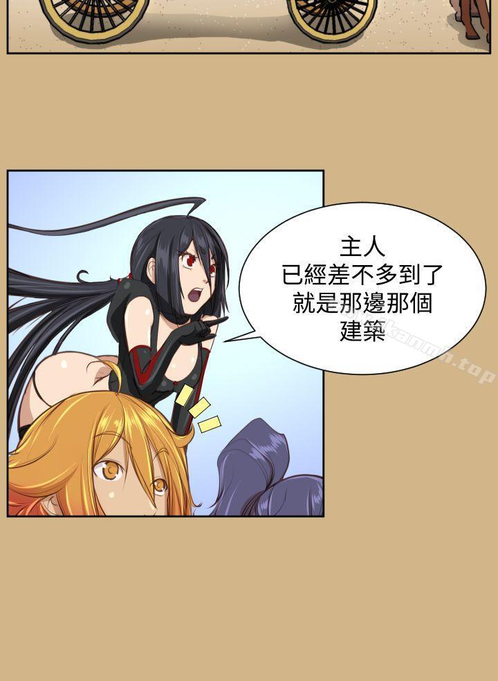 《亞哈路》漫画 第26話