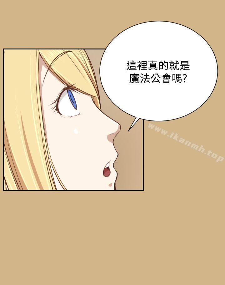 《亞哈路》漫画 第26話