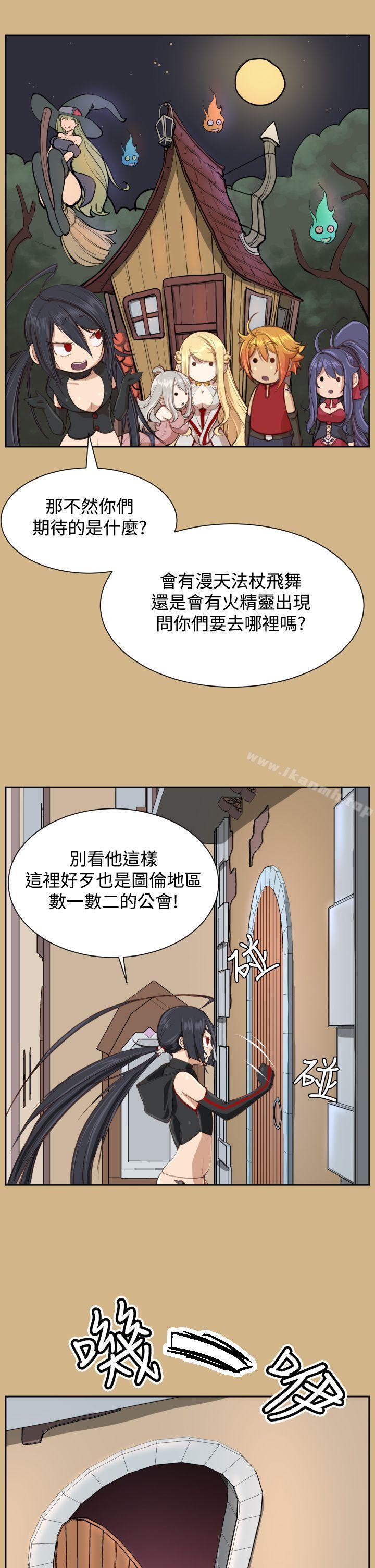 《亞哈路》漫画 第26話
