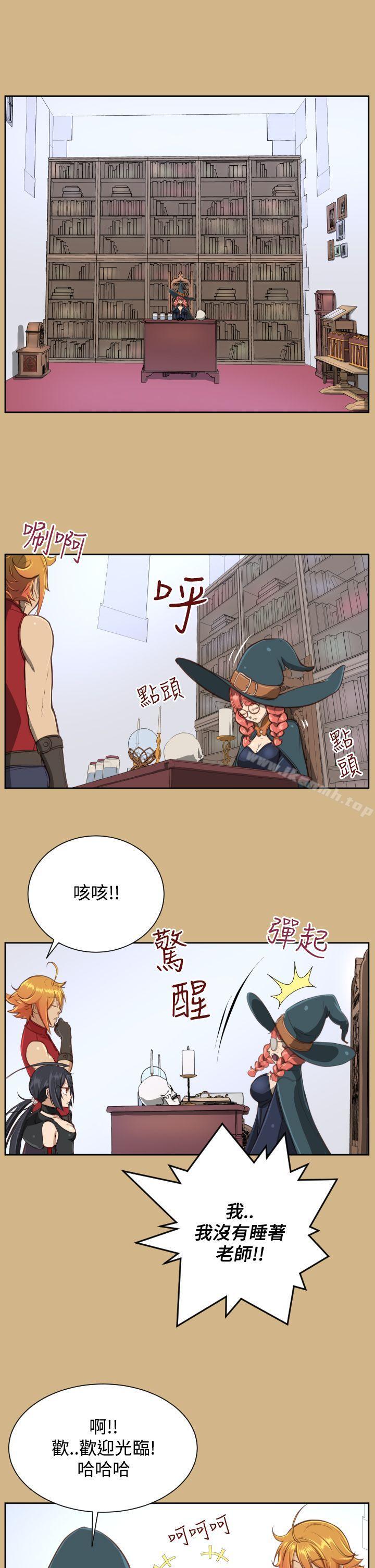 《亞哈路》漫画 第26話