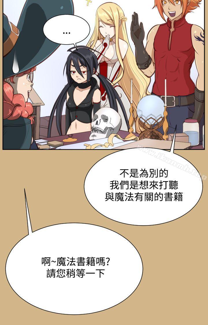 《亞哈路》漫画 第26話