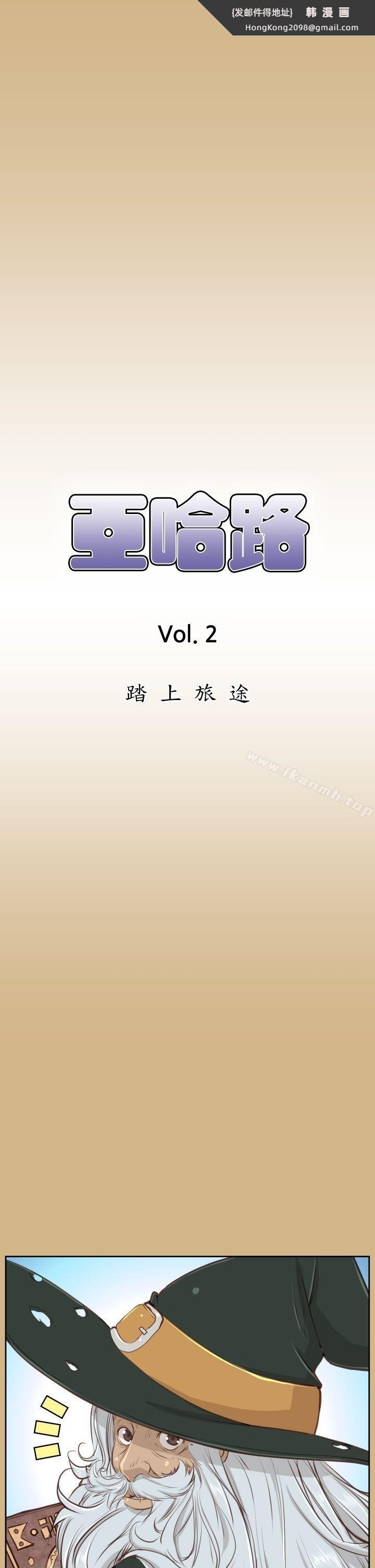 《亞哈路》漫画 第27話