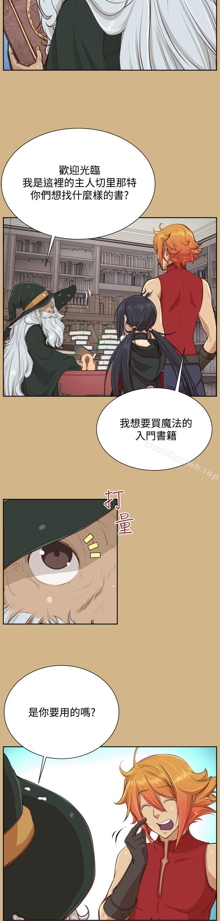 《亞哈路》漫画 第27話