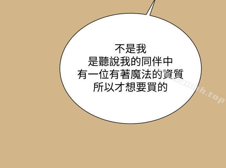 《亞哈路》漫画 第27話