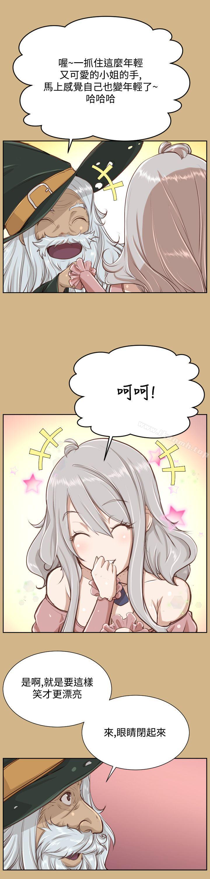 《亞哈路》漫画 第27話