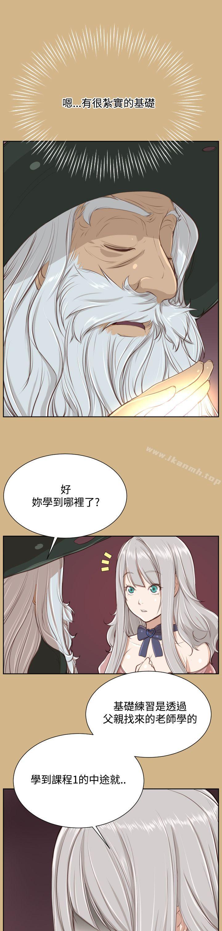 《亞哈路》漫画 第27話