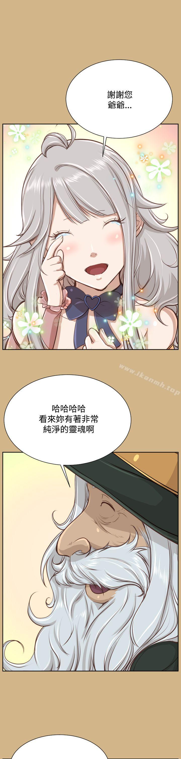 《亞哈路》漫画 第27話