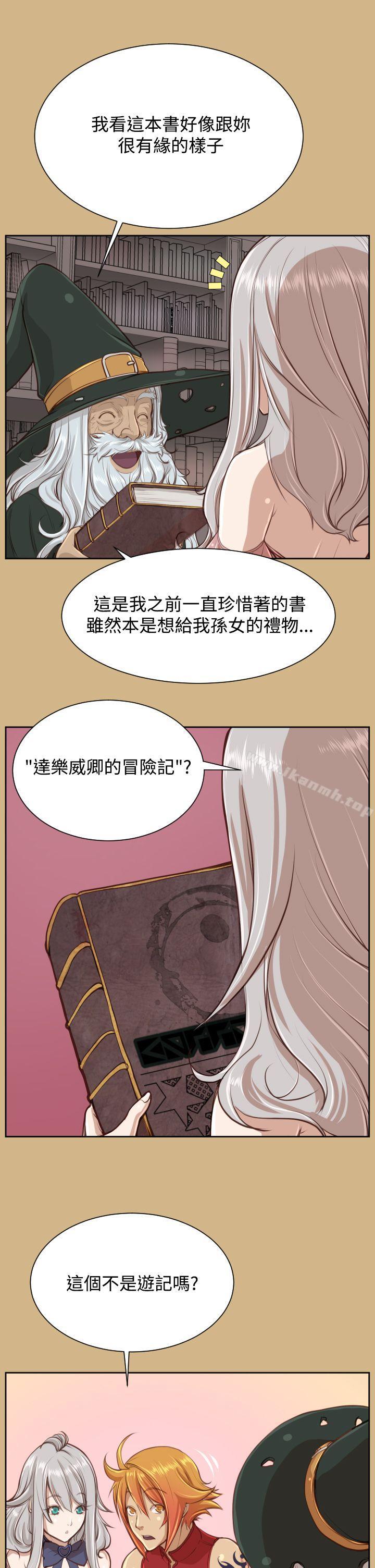 《亞哈路》漫画 第27話
