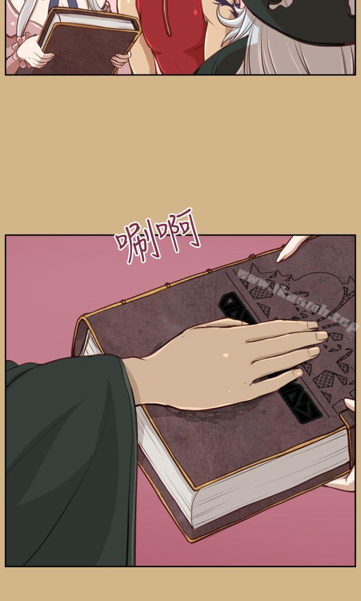 《亞哈路》漫画 第27話