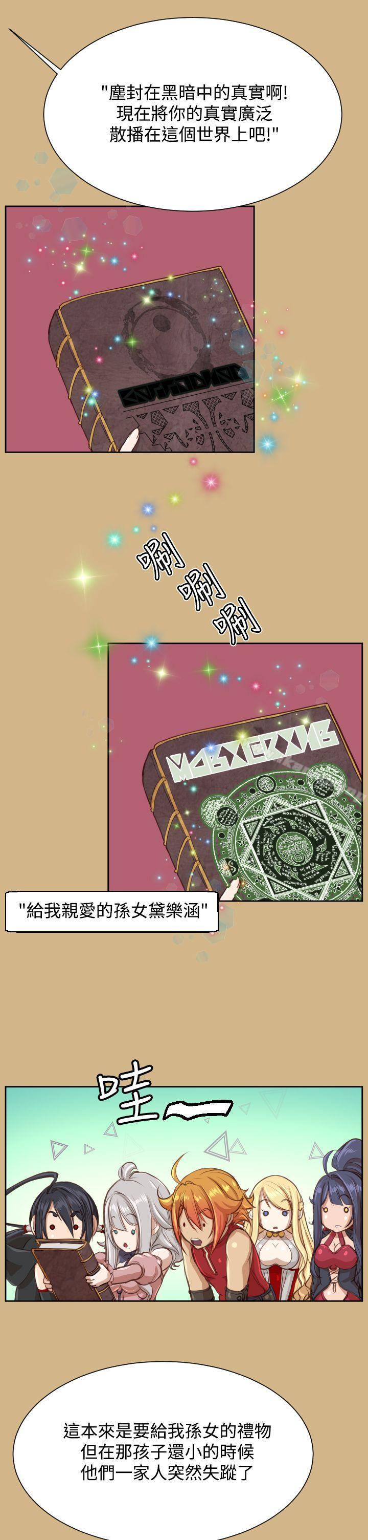 《亞哈路》漫画 第27話