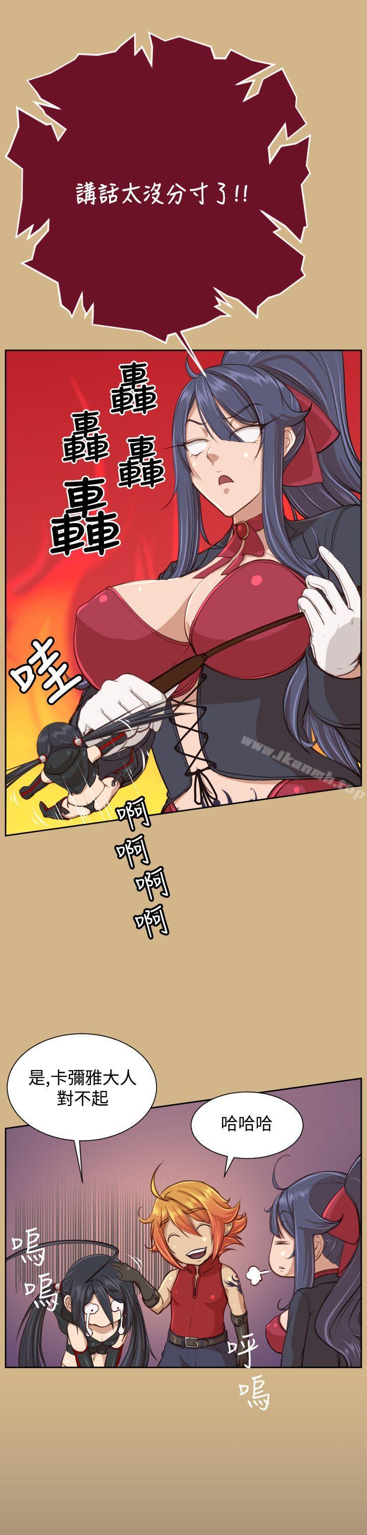 《亞哈路》漫画 第27話