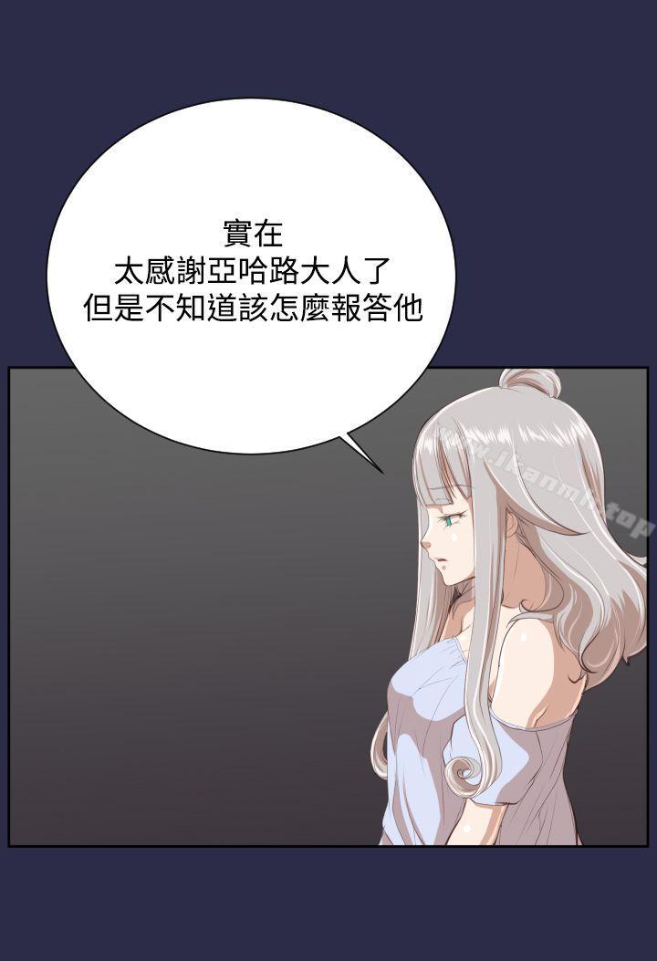 《亞哈路》漫画 第27話