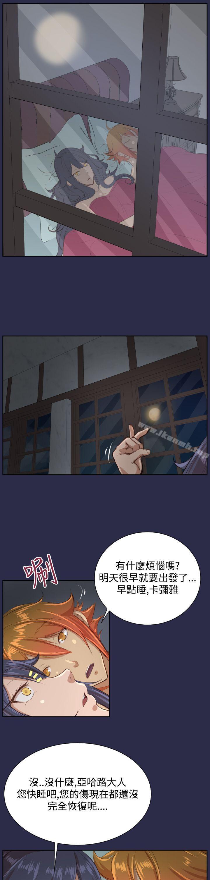 《亞哈路》漫画 第27話