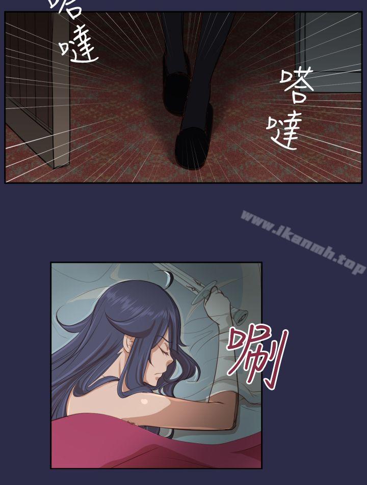 《亞哈路》漫画 第27話