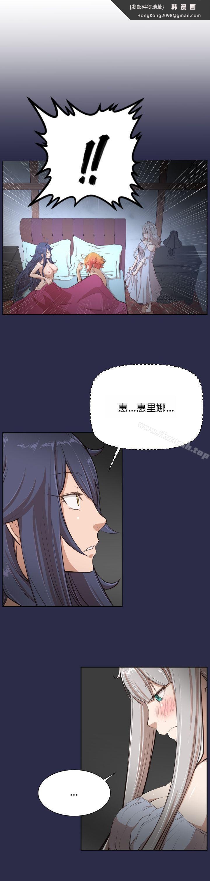 《亞哈路》漫画 第28話