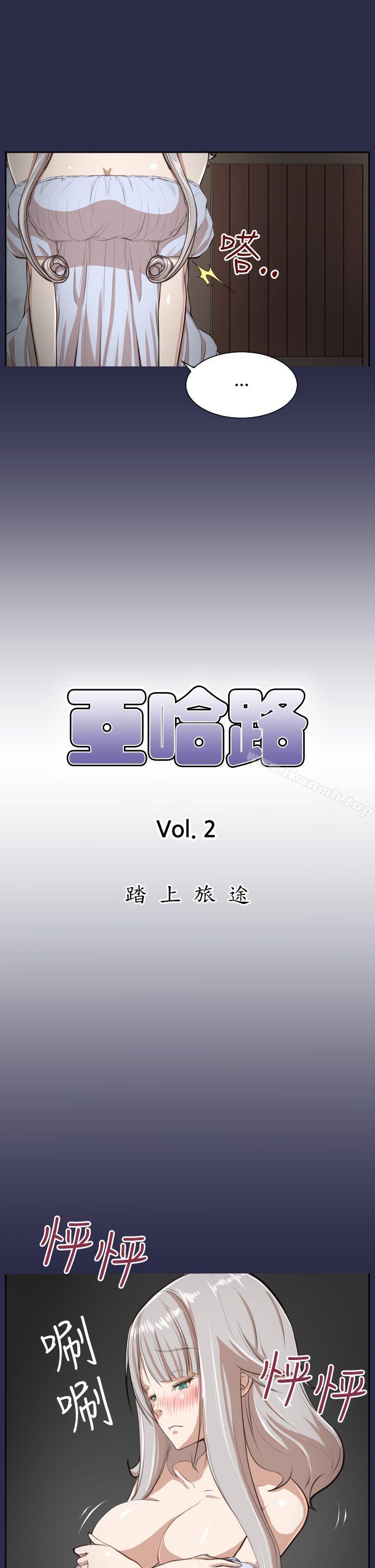 《亞哈路》漫画 第28話
