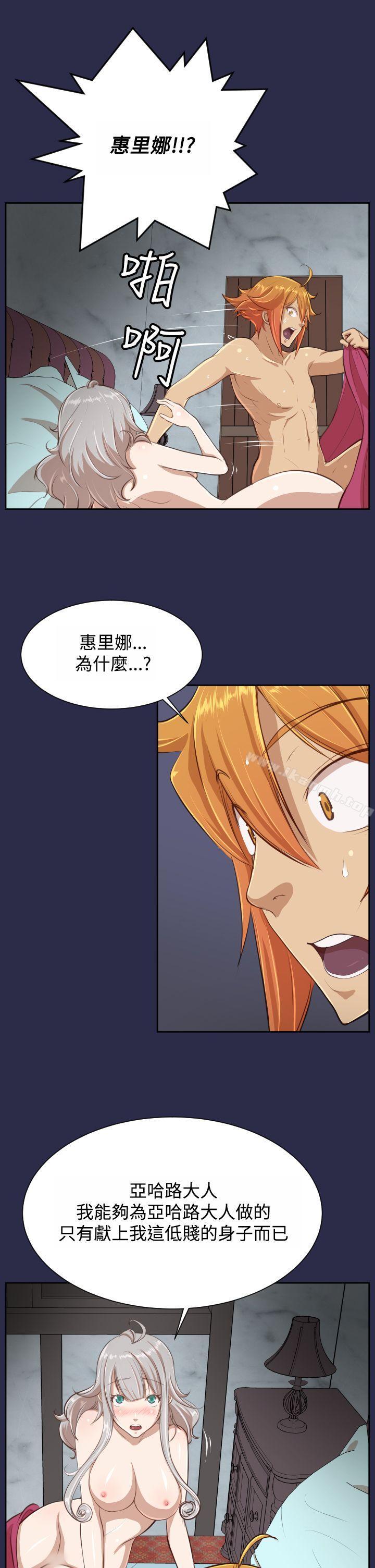 《亞哈路》漫画 第28話