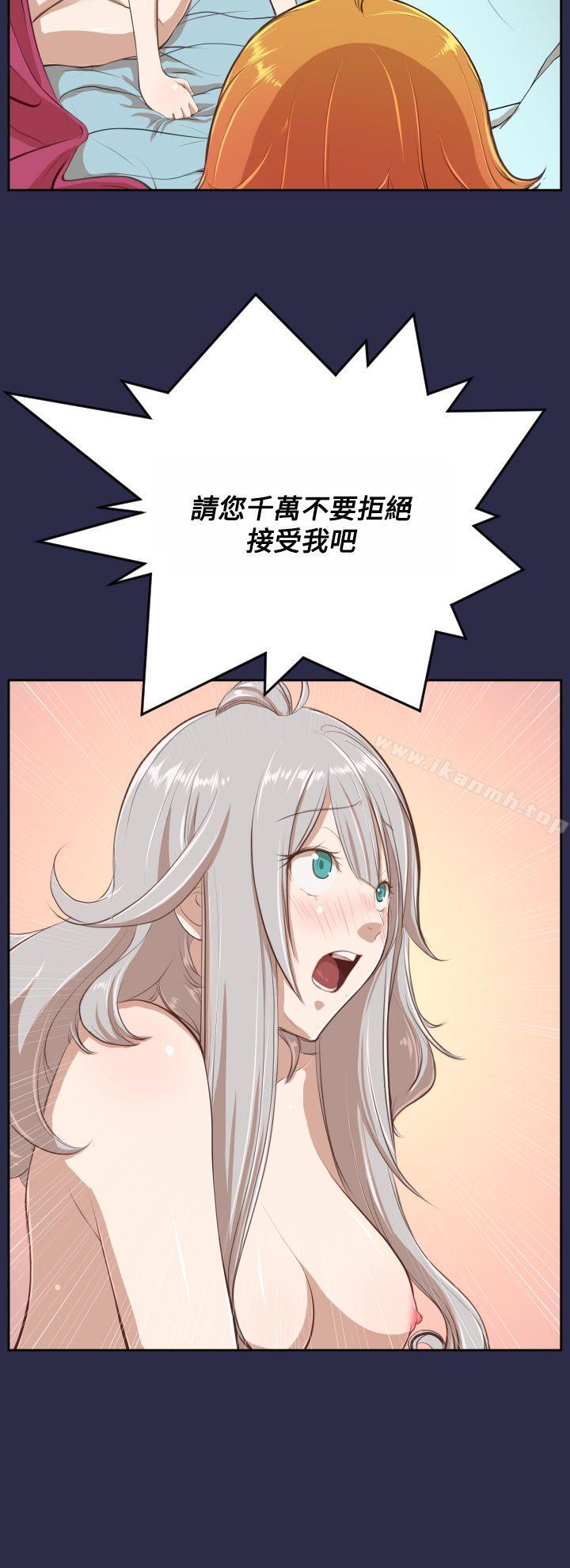 《亞哈路》漫画 第28話