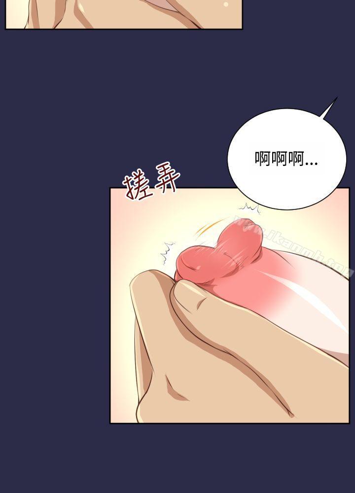 《亞哈路》漫画 第28話