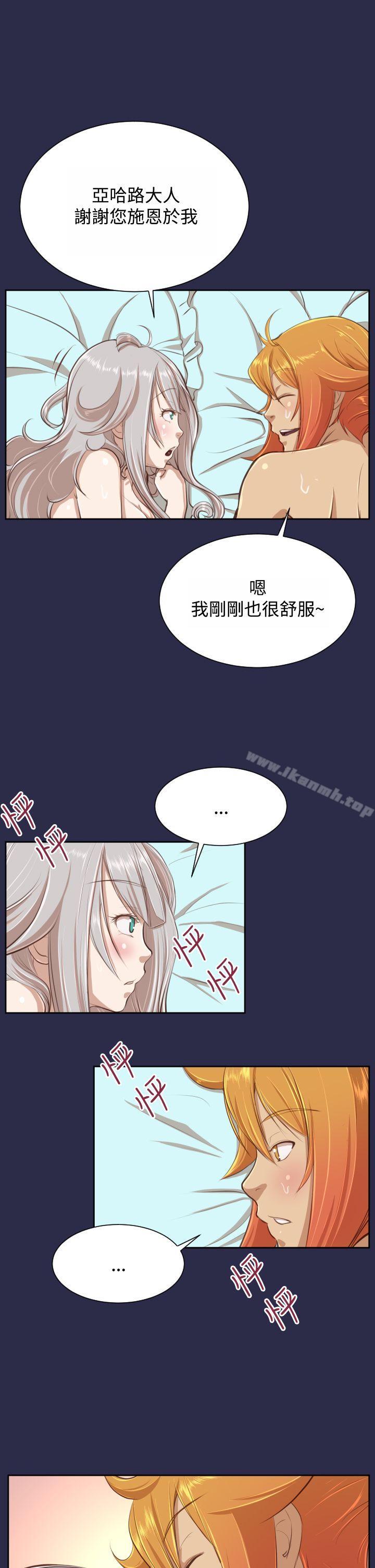 《亞哈路》漫画 第28話