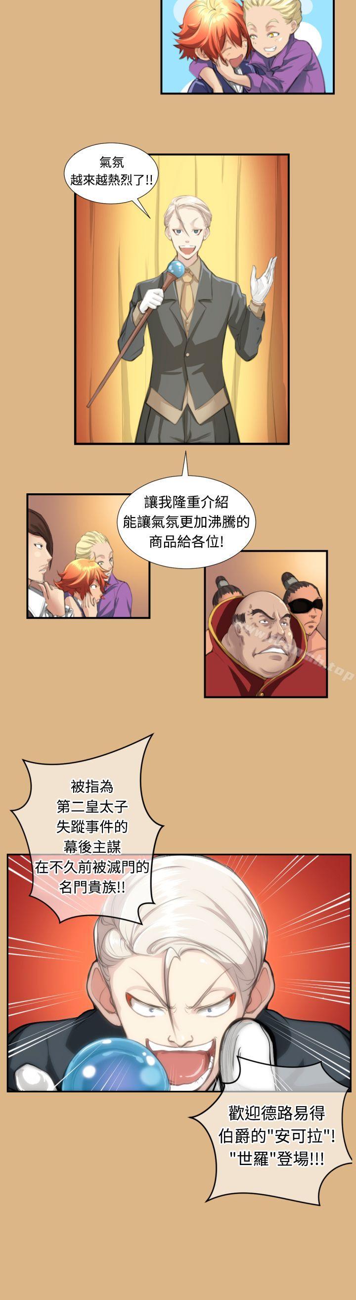 《亞哈路》漫画 第3話