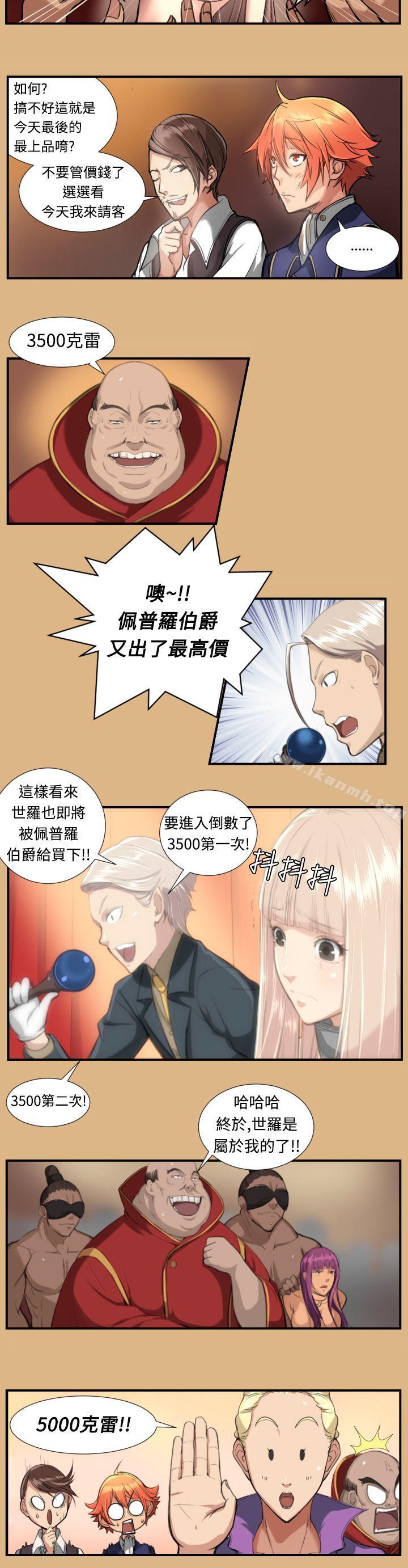 《亞哈路》漫画 第3話