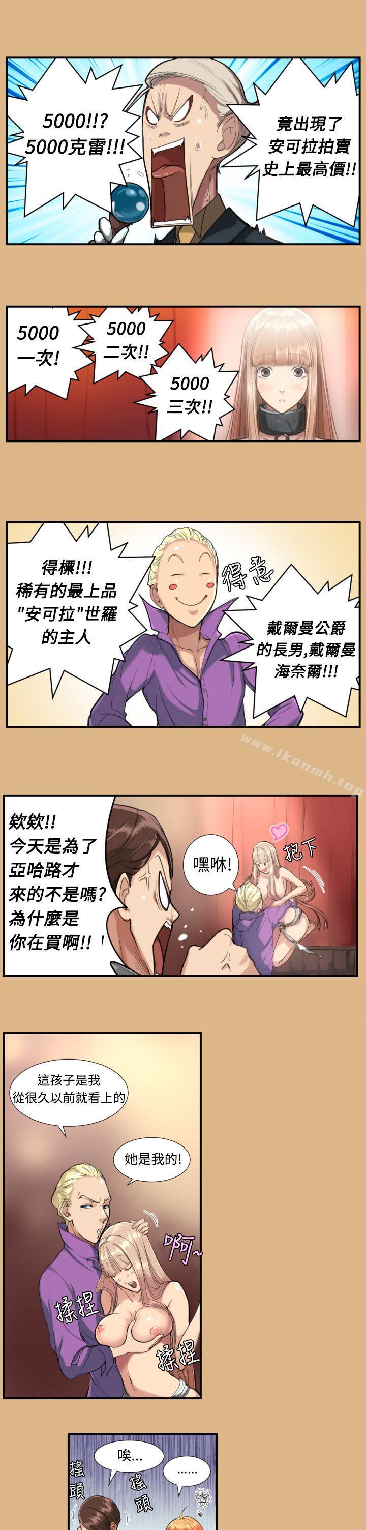 《亞哈路》漫画 第3話